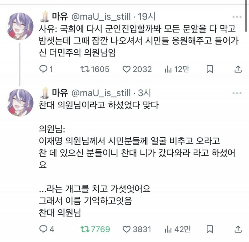 달팽이게임통계