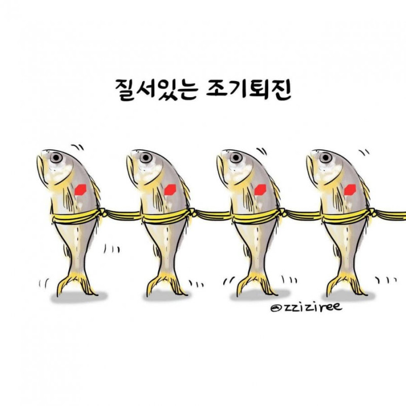 사다리게임