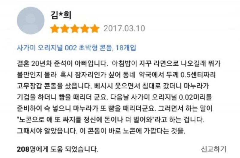 달팽이게임통계