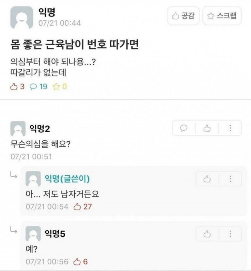 나눔로또 파워볼분석기