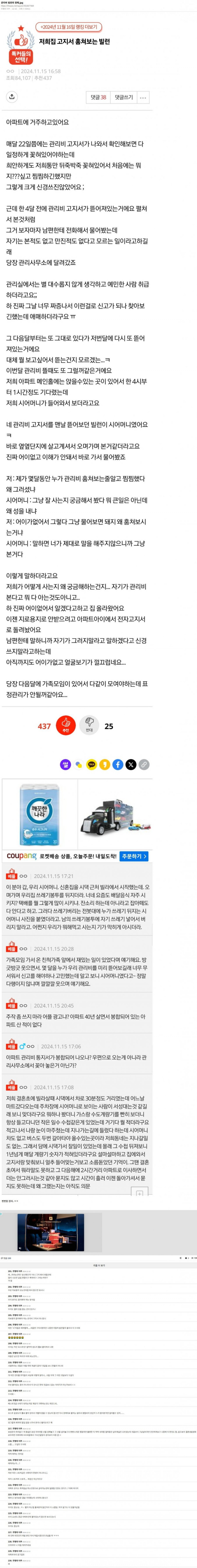 사다리 분석과 실시간패턴통계