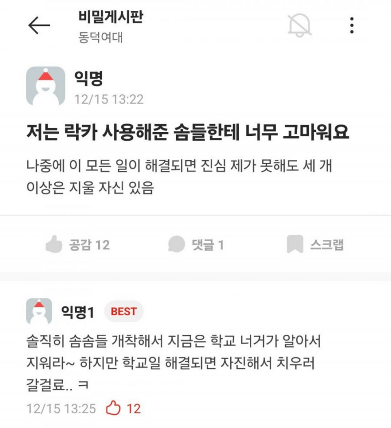 나눔로또