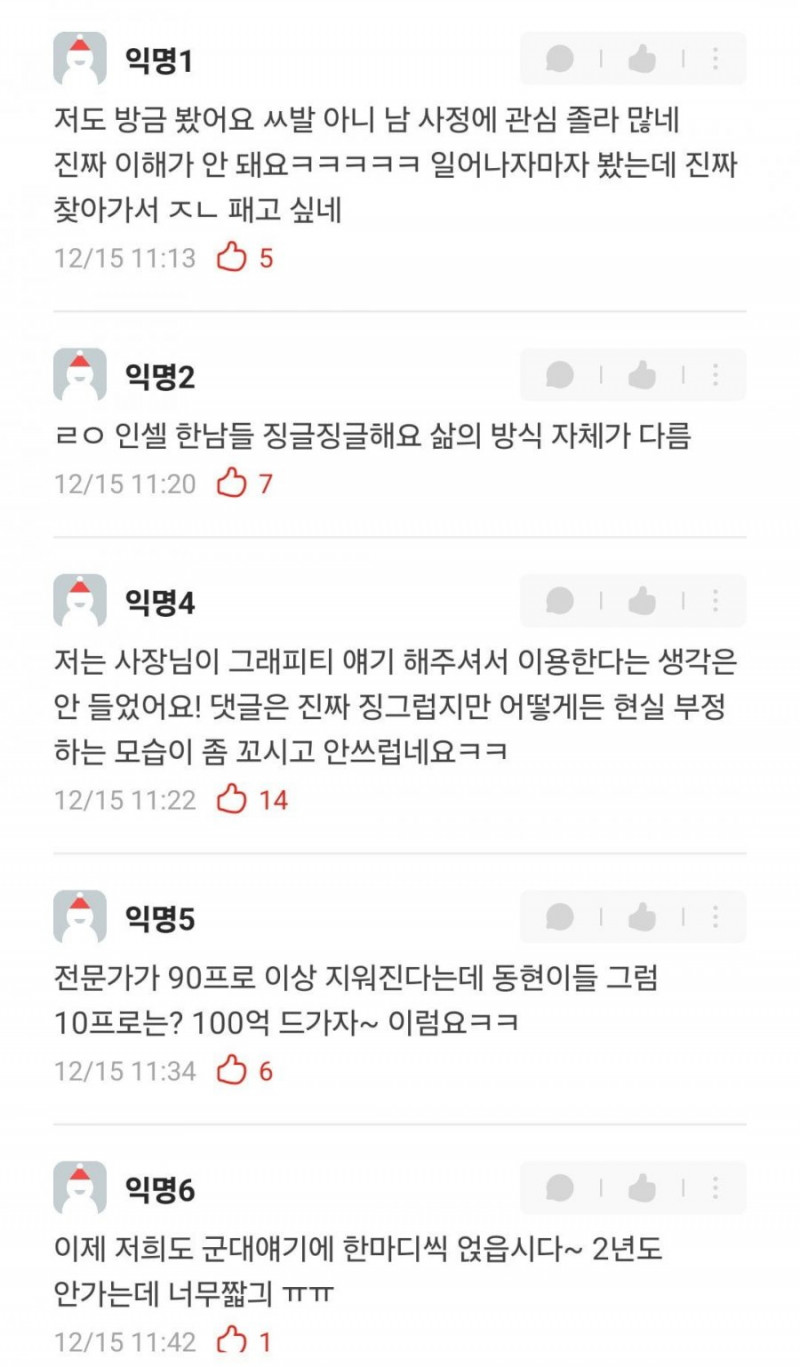 달팽이게임통계