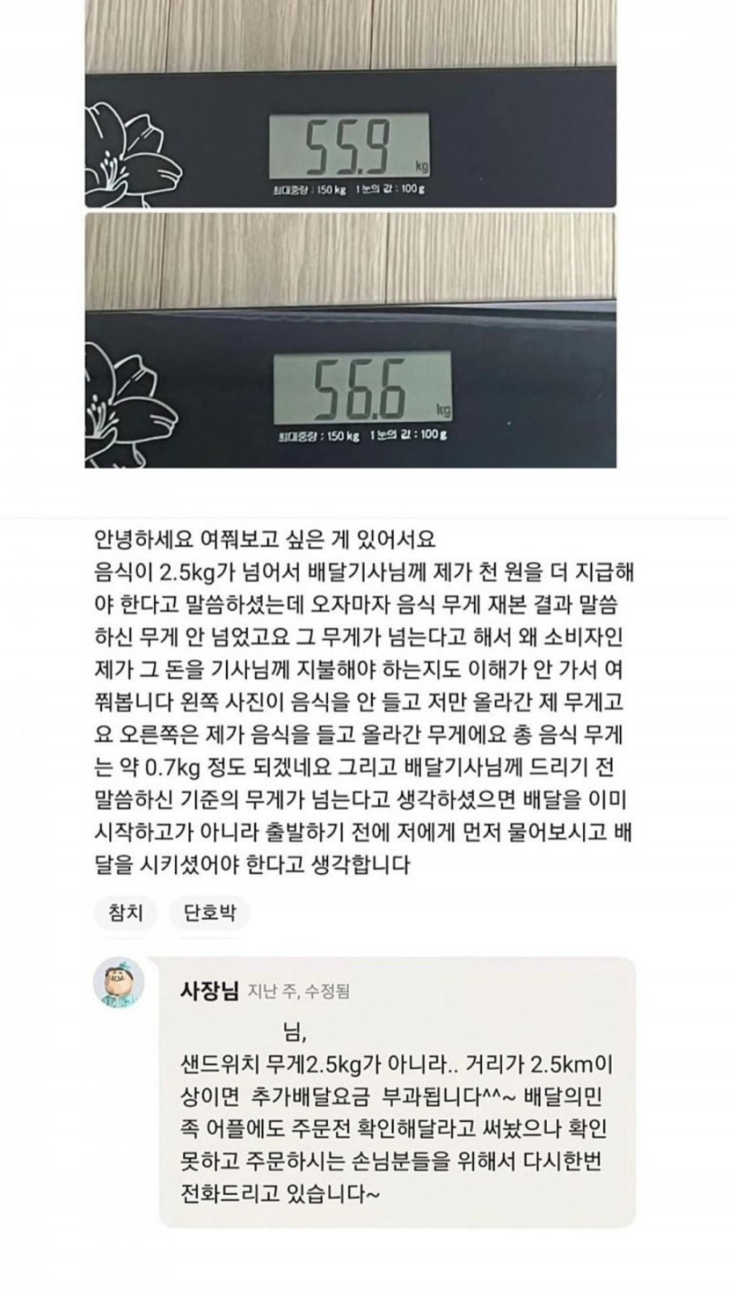 달팽이게임통계