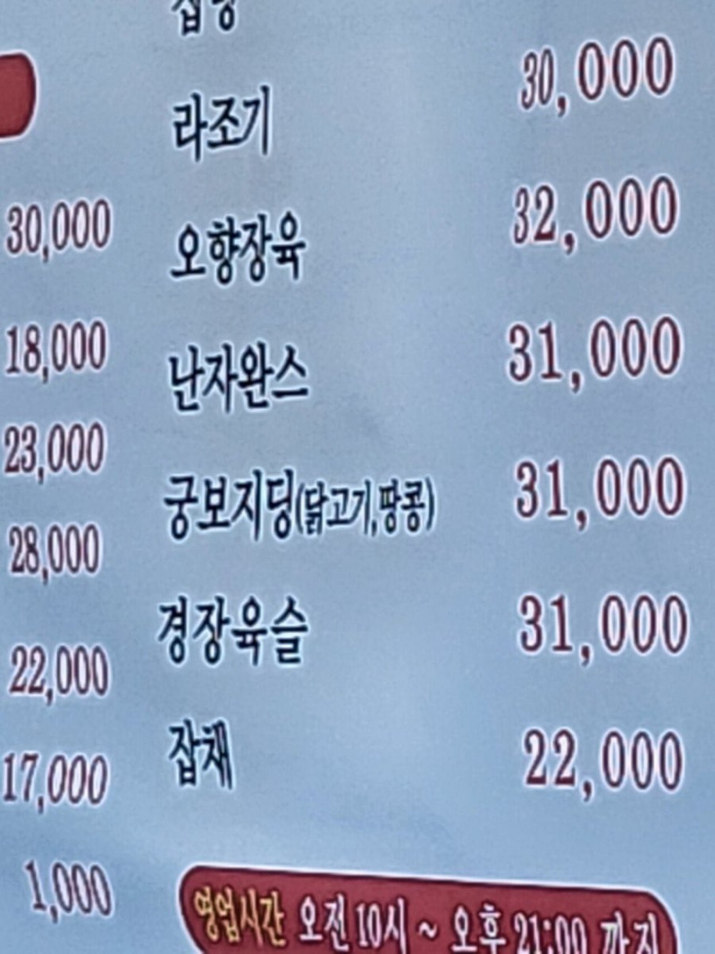 달팽이게임통계