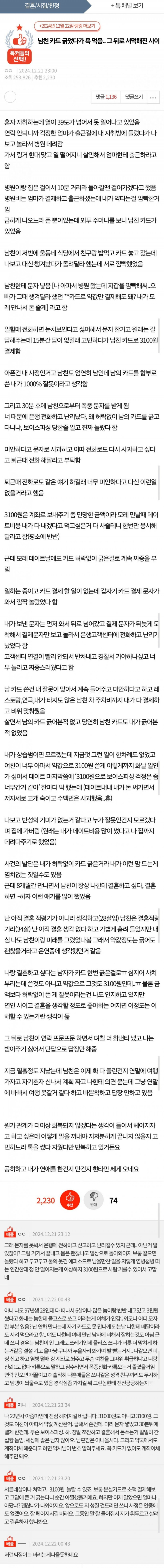 실시간달팽이