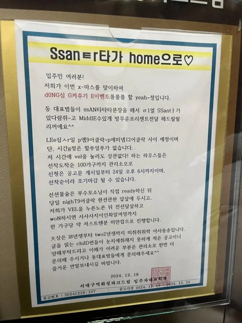 실시간사다리