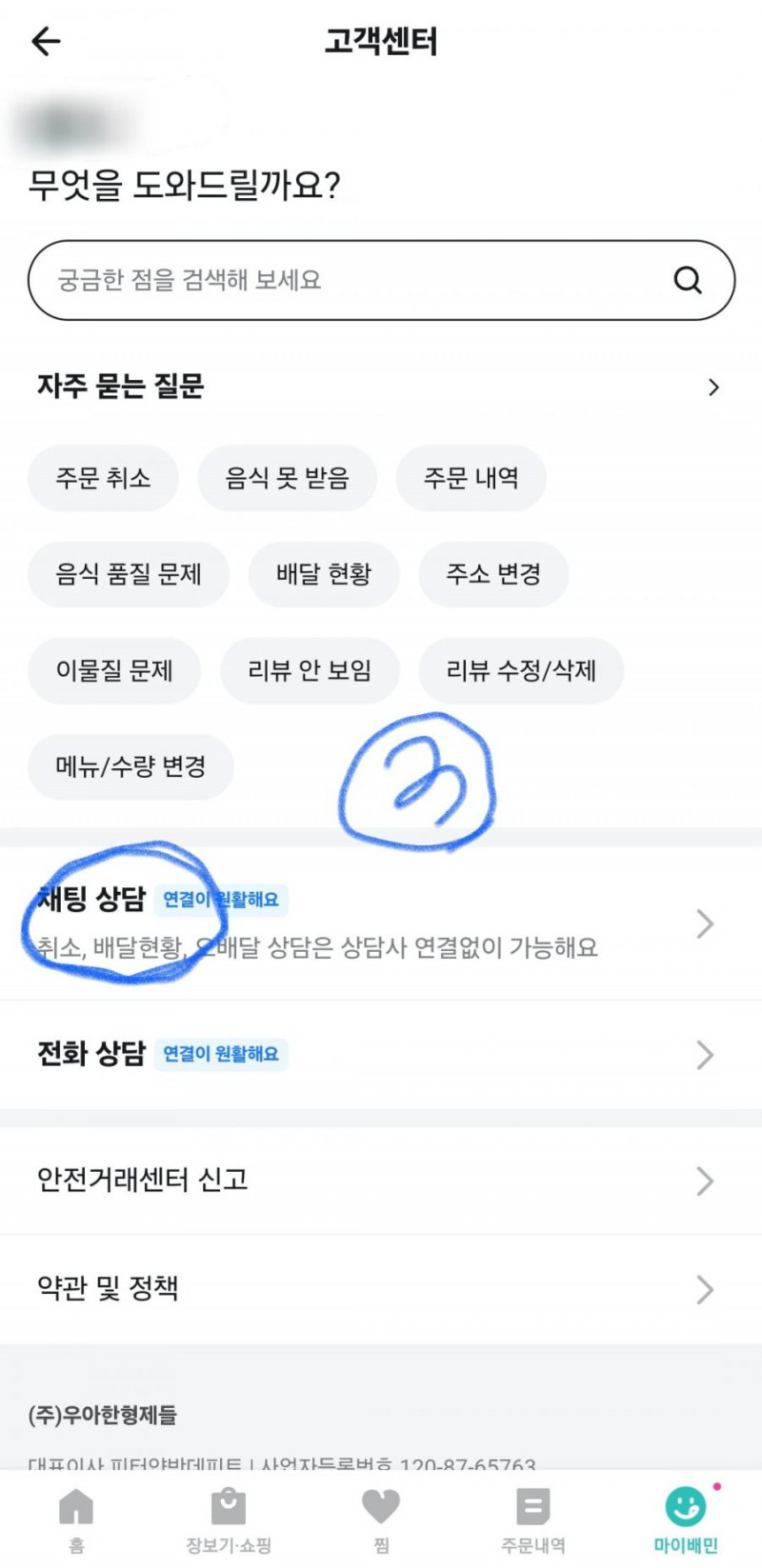 달팽이게임분석