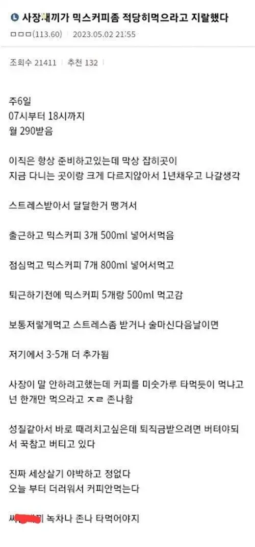 달팽이 분석과 실시간패턴통계