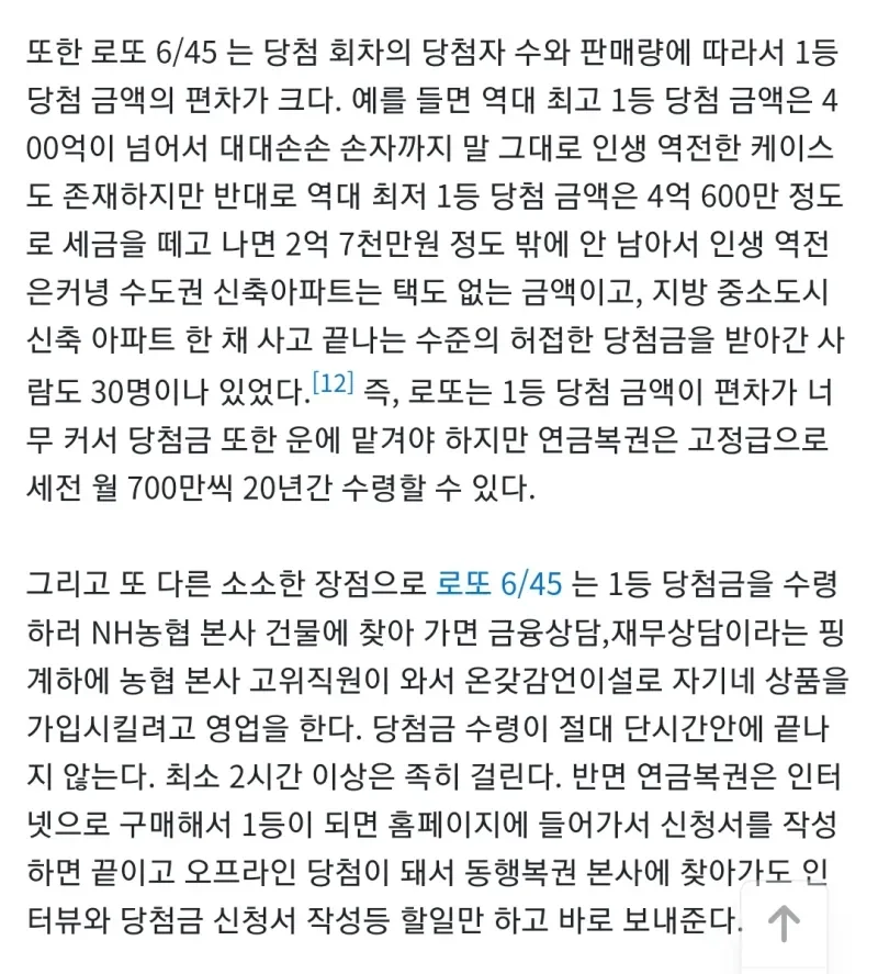 달팽이게임분석기