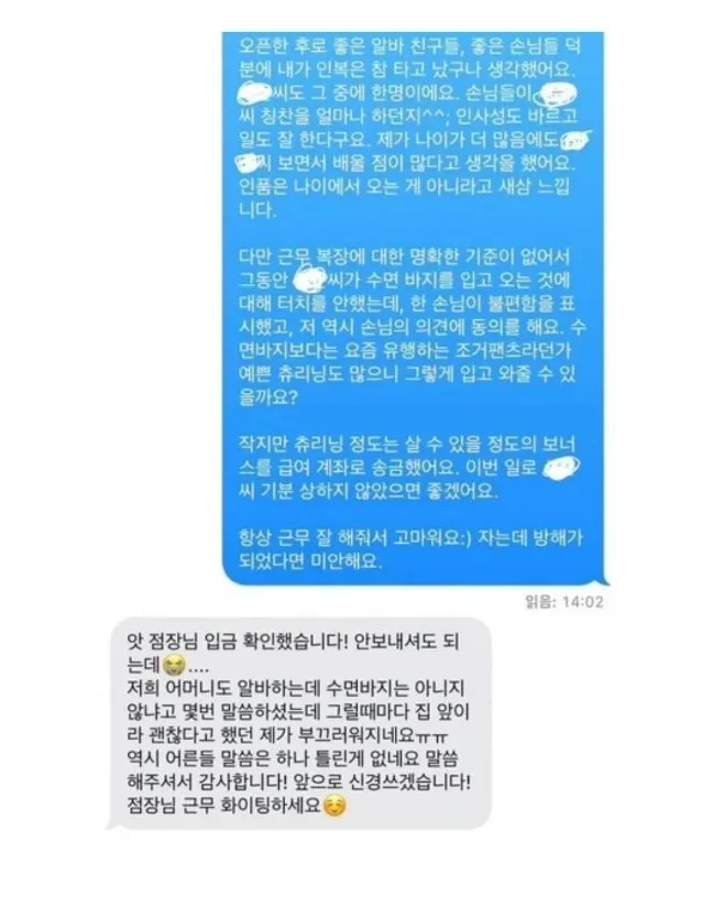 달팽이게임분석기