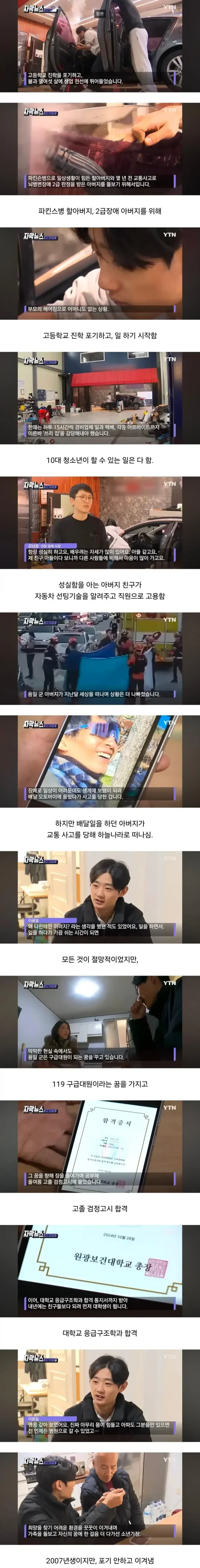 달팽이 분석과 실시간패턴통계