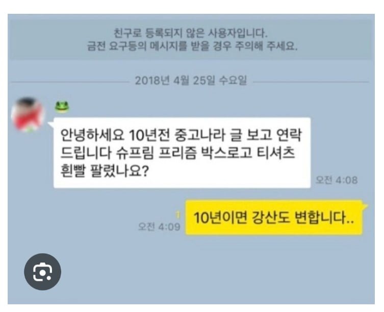 달팽이 분석과 실시간패턴통계