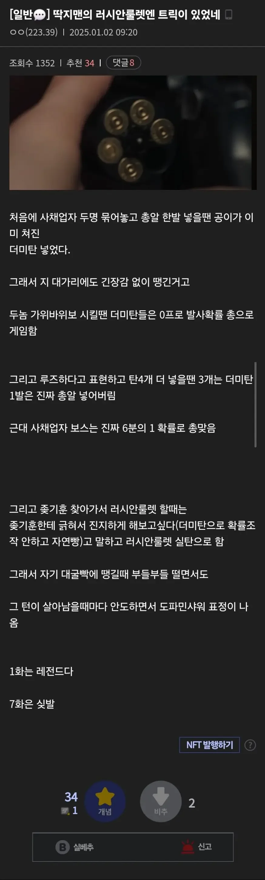 달팽이게임분석