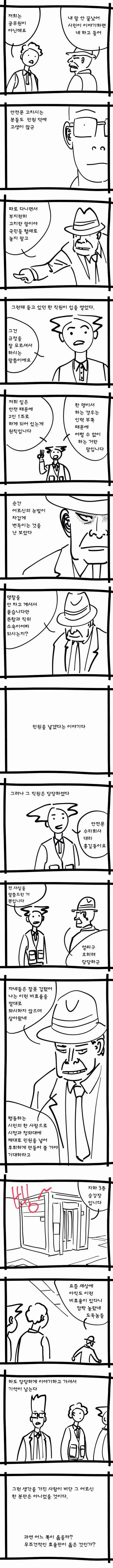 달팽이게임픽분석