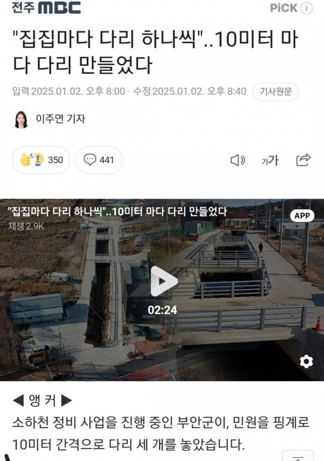 나눔로또 파워볼분석기