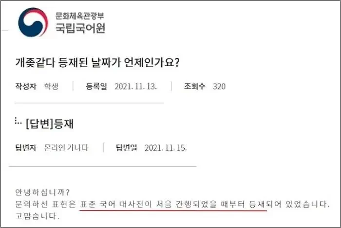 달팽이게임통계