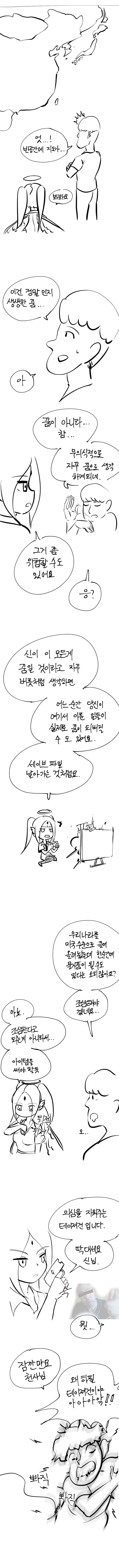 사다리게임