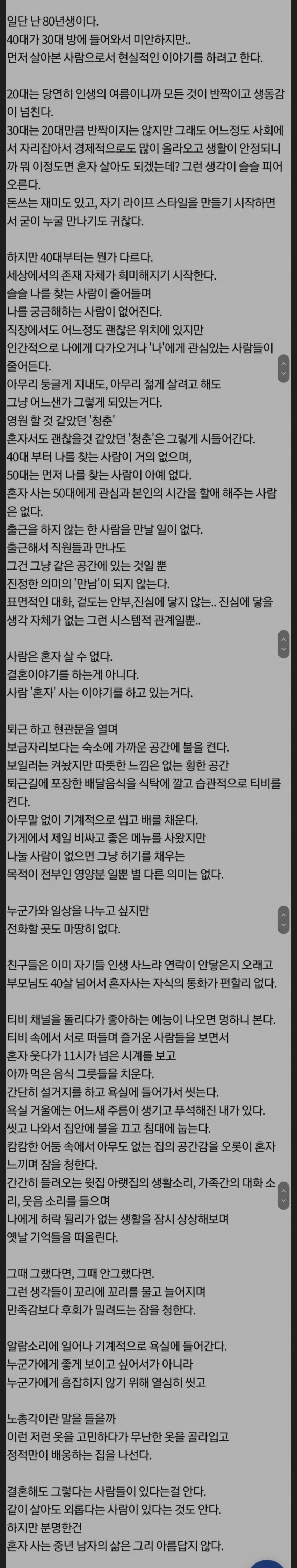 파워볼게임분석기