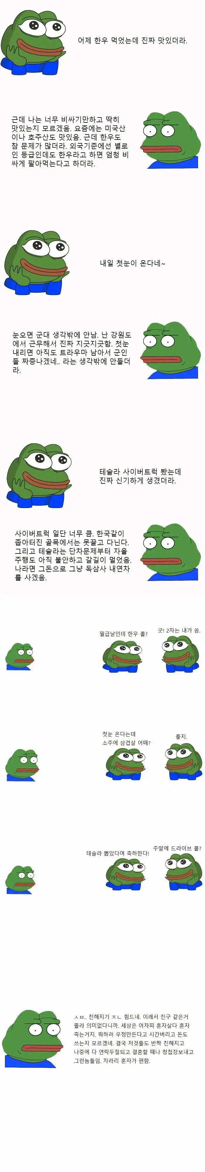 달팽이게임픽