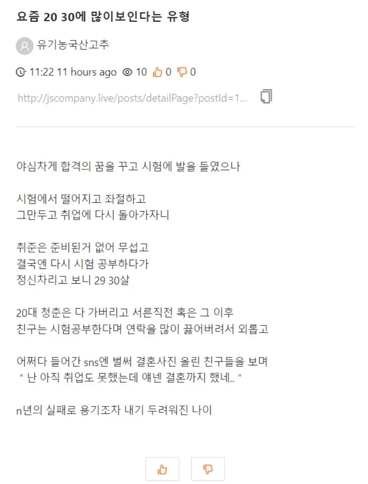 달팽이게임픽분석