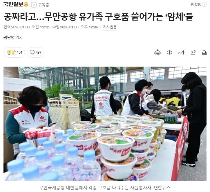 사다리 분석과 실시간패턴통계