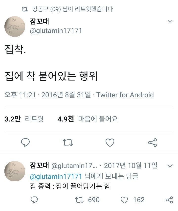 통축