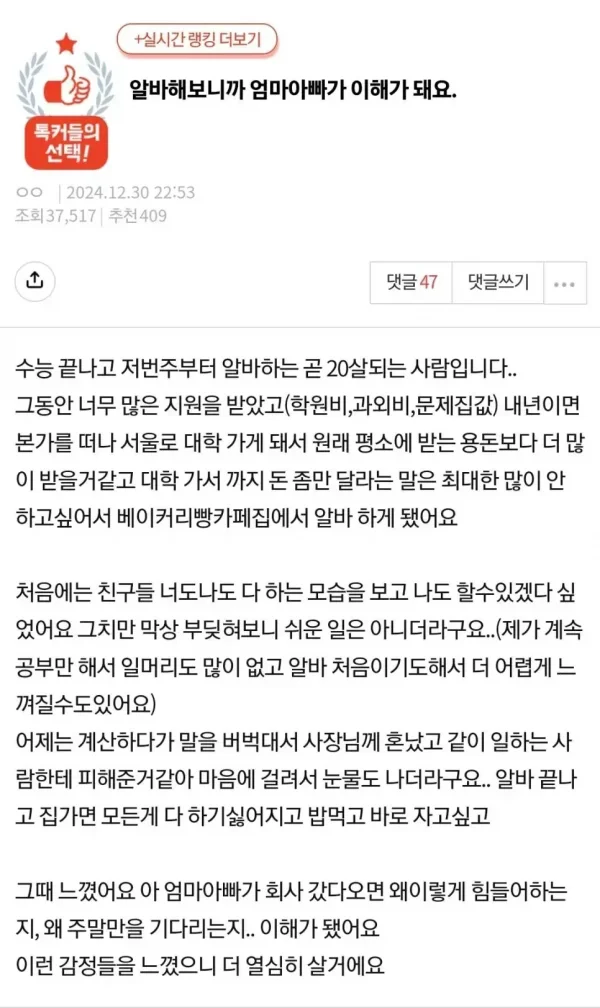 달팽이게임분석기