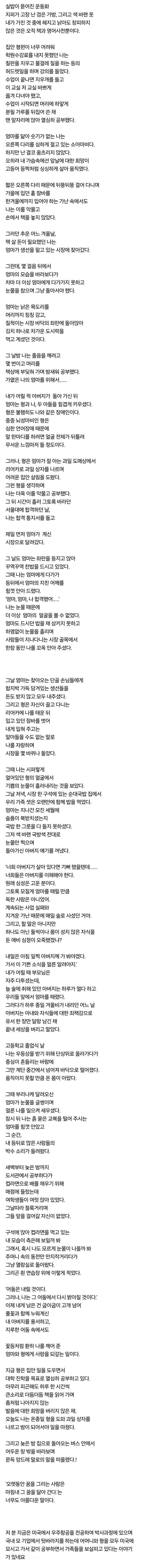 다리다리 분석과 실시간패턴통계