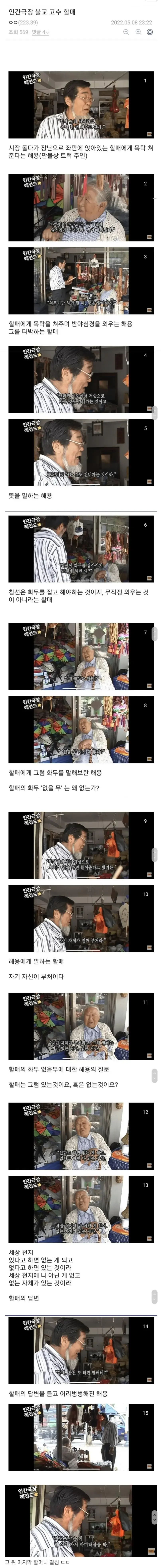 나눔로또