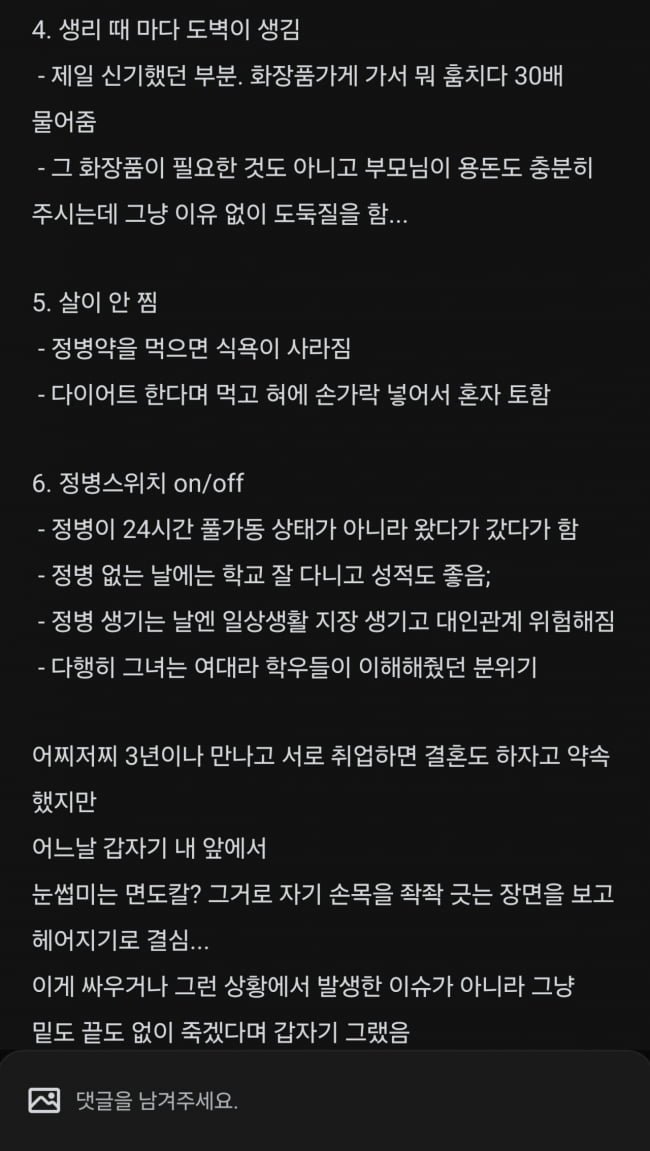 사다리 분석과 실시간패턴통계