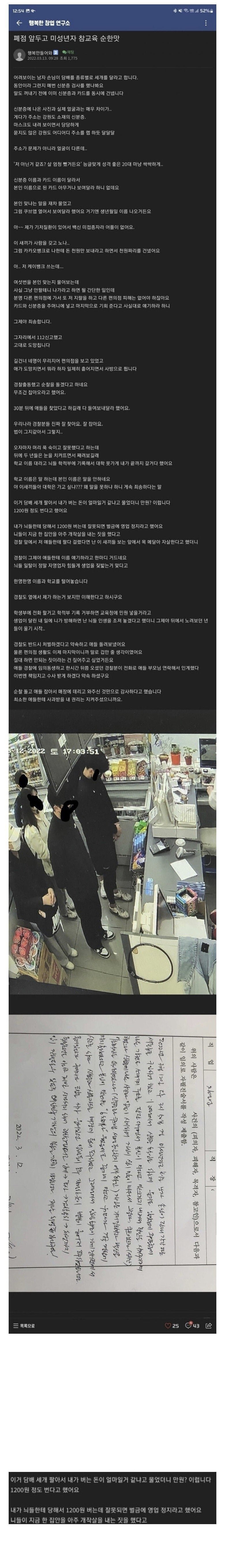 달팽이게임