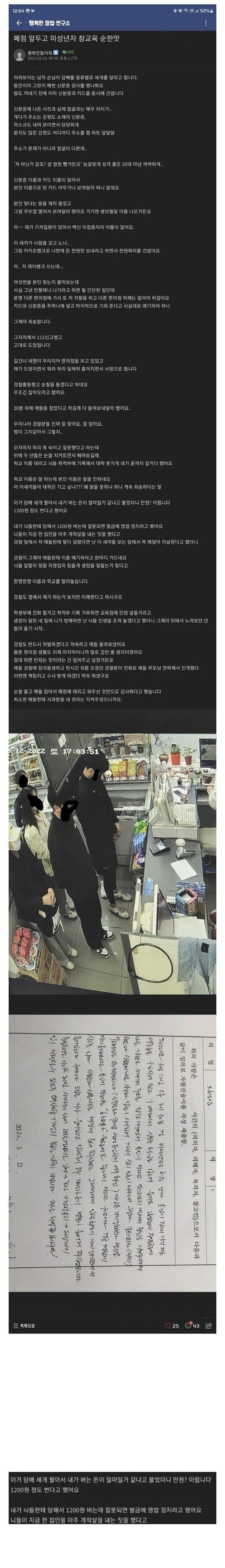 나눔로또 파워볼분석기