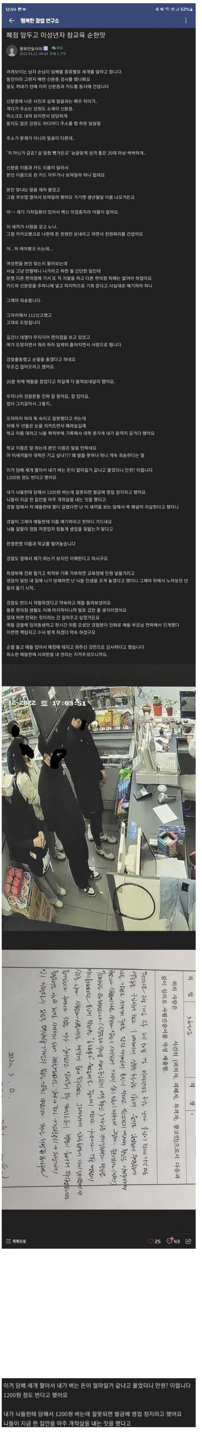 달팽이게임분석기