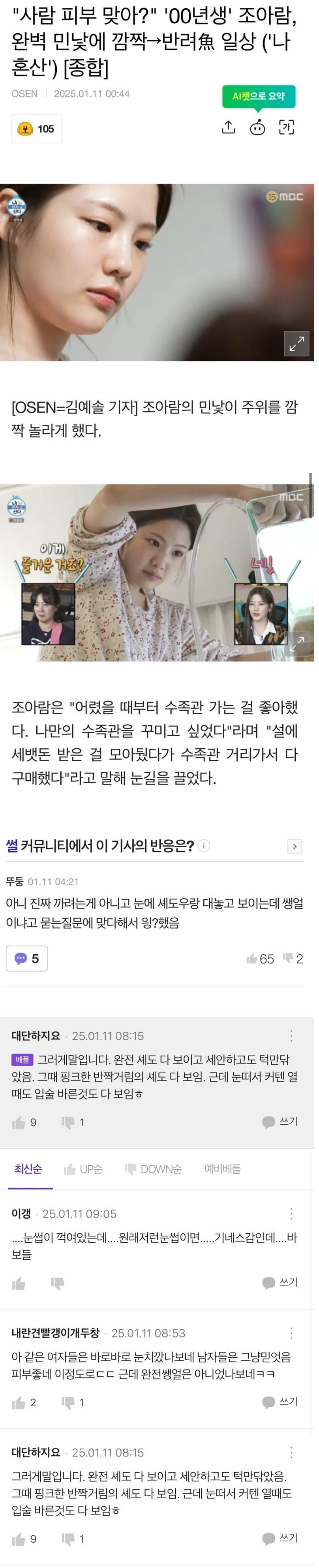 달팽이게임분석기