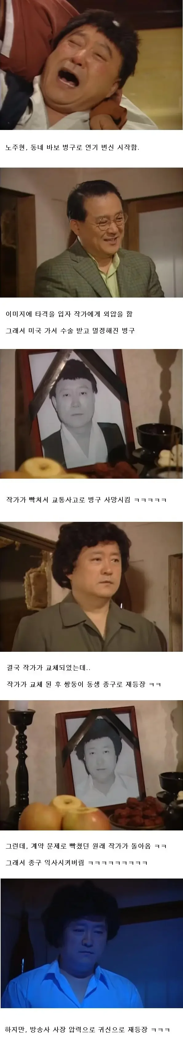 달팽이게임통계