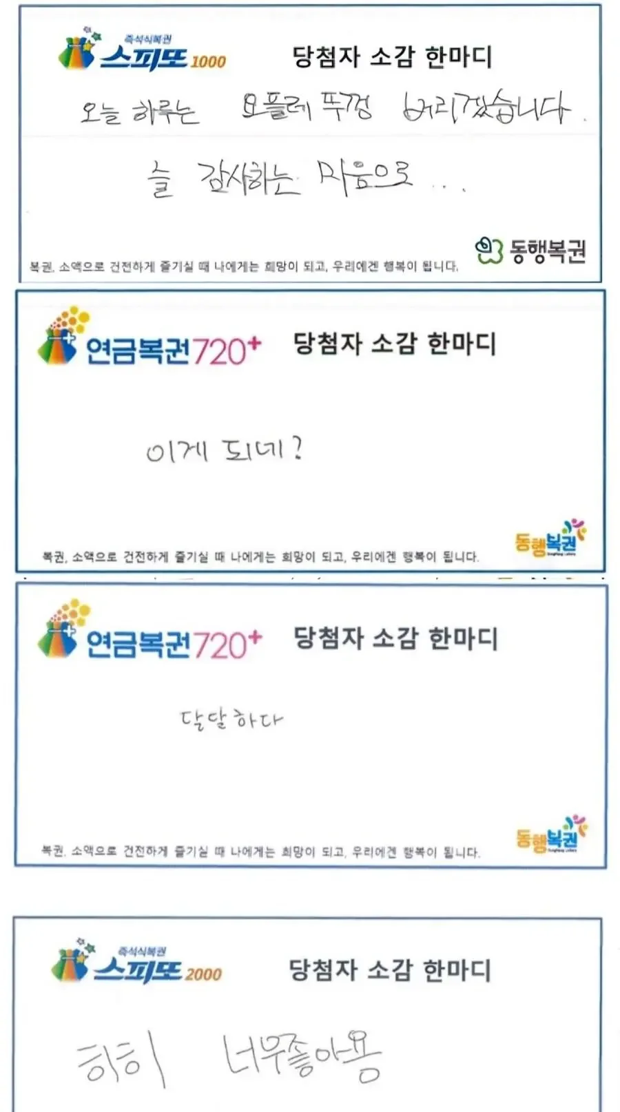 달팽이게임픽분석