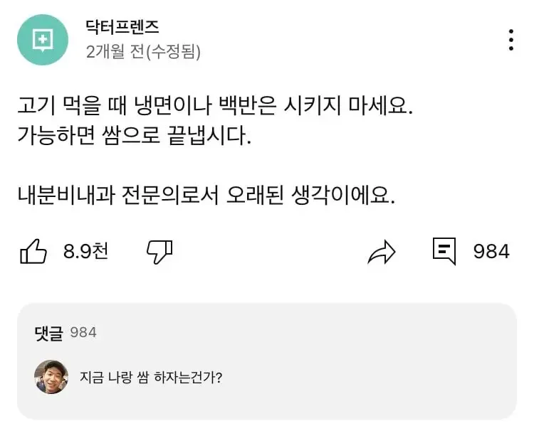 달팽이게임분석