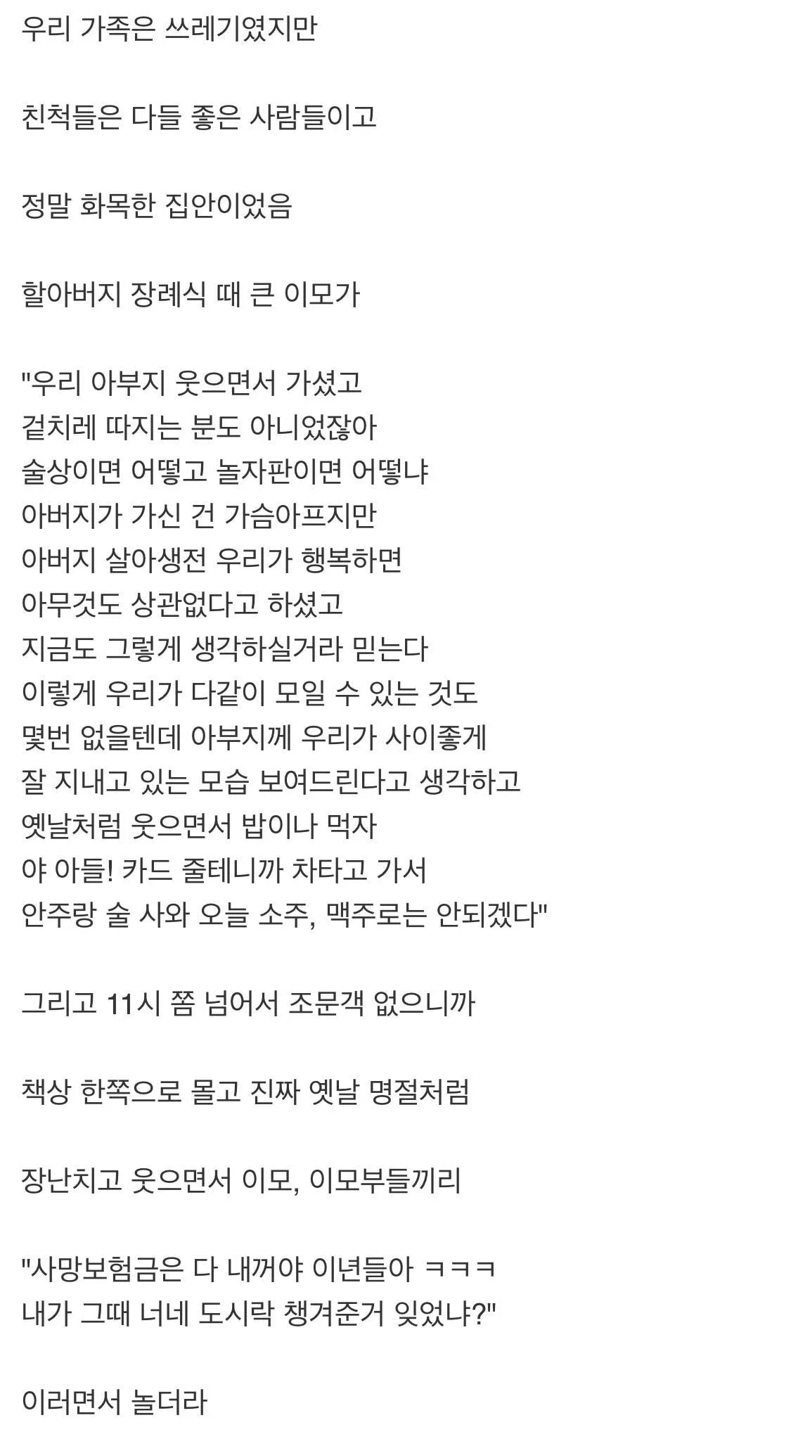 달팽이게임픽분석