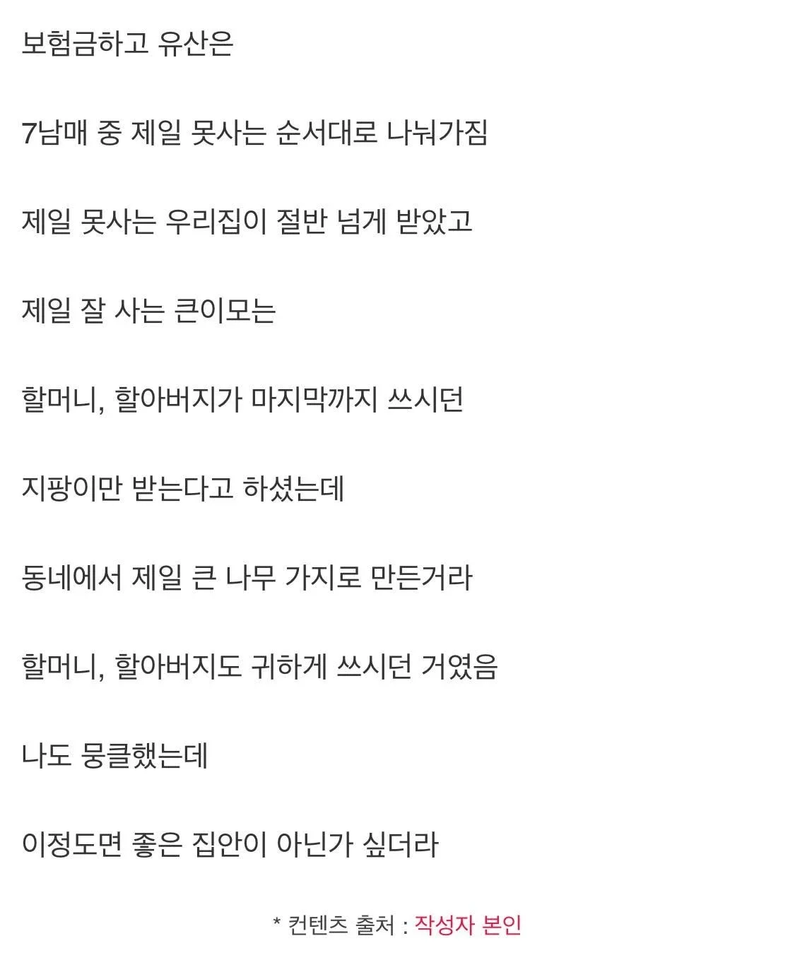 파워볼게임통계