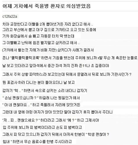 달팽이게임통계