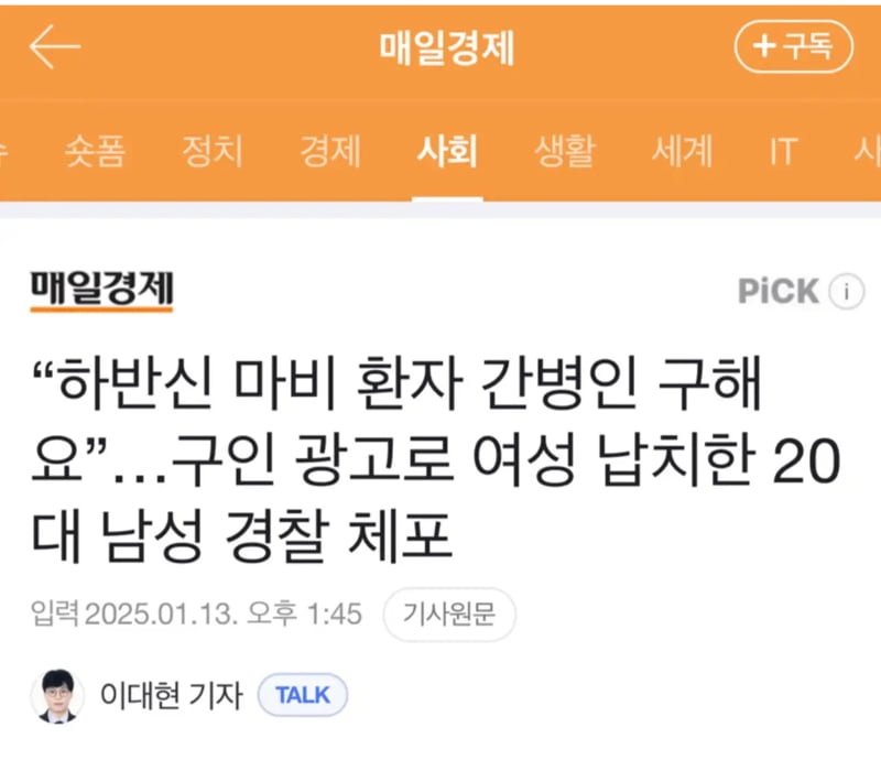 파워볼게임분석기