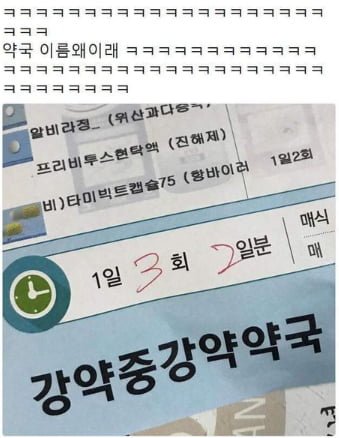 실시간사다리