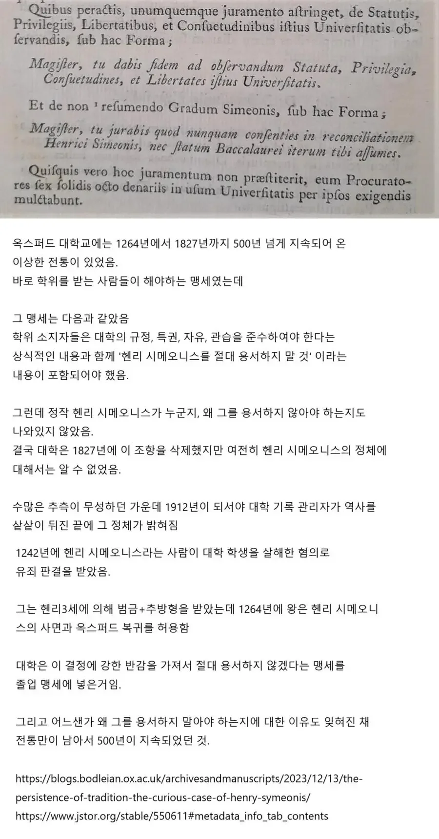 달팽이 분석과 실시간패턴통계