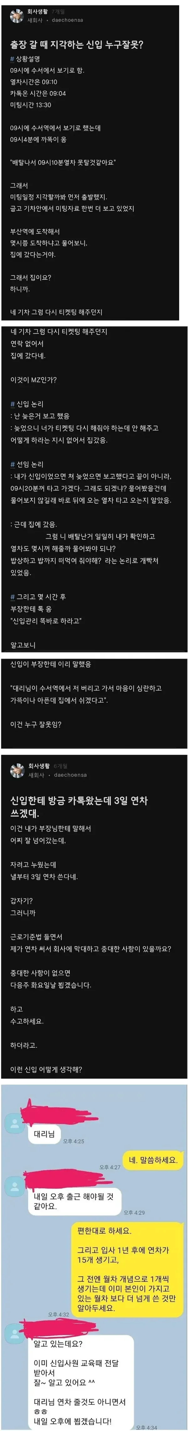 달팽이게임통계