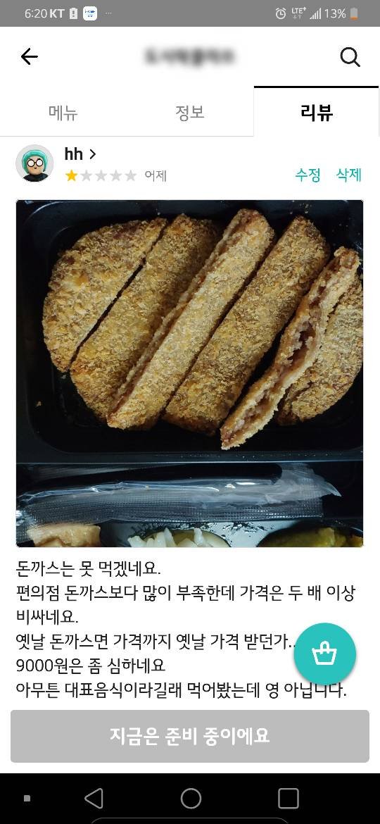 사다리게임분석기