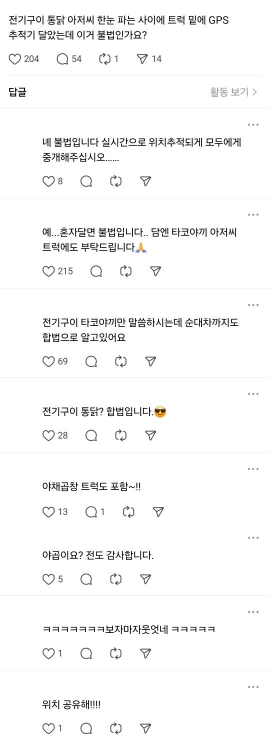 달팽이게임픽분석