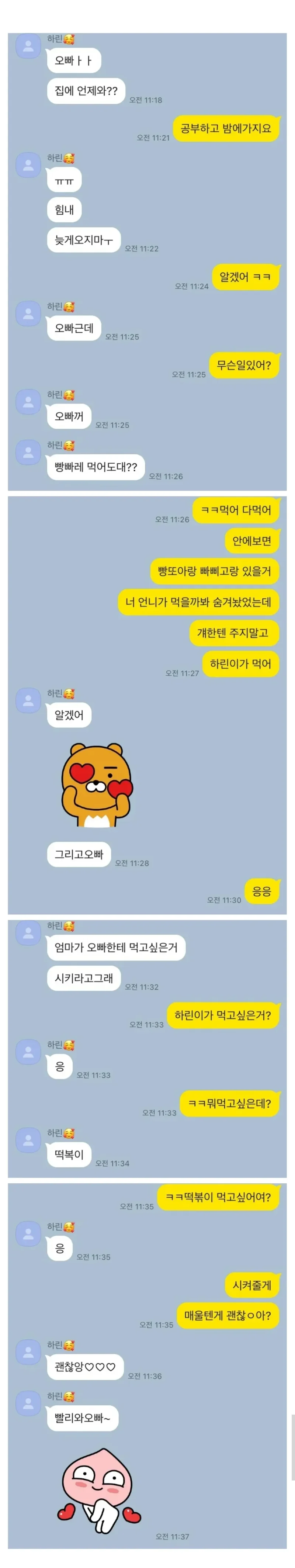 파워볼게임분석기