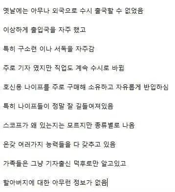 달팽이게임분석기