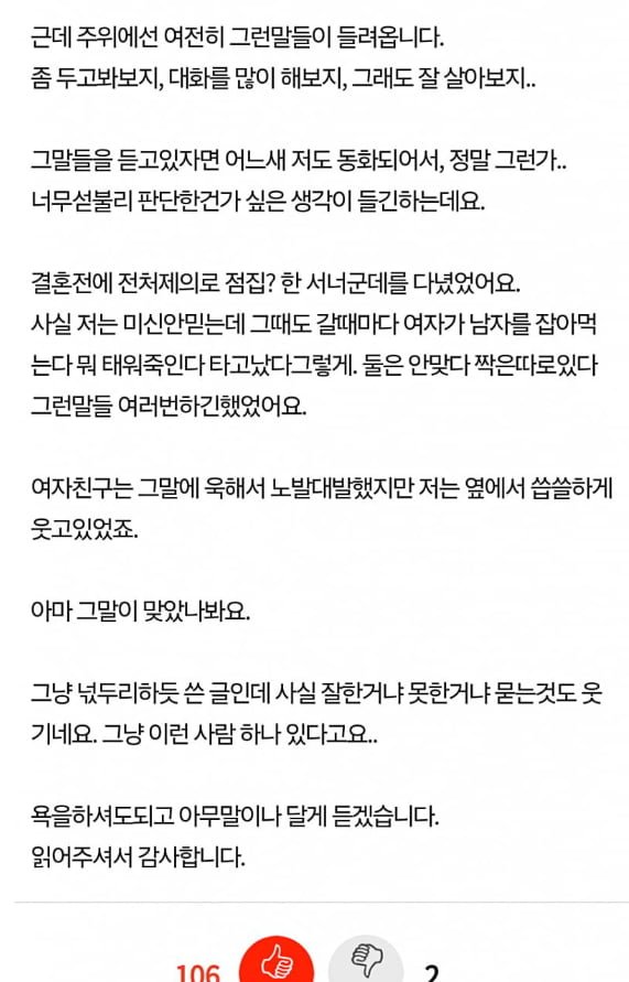 달팽이게임픽분석